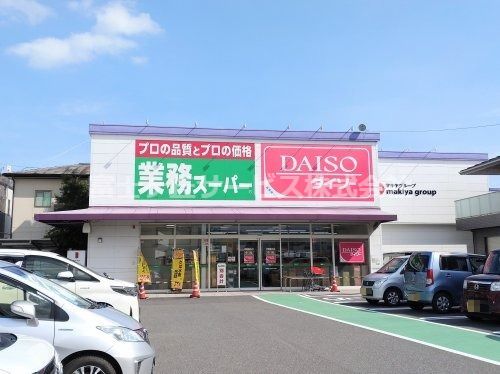 業務スーパー 静岡千代田店の画像