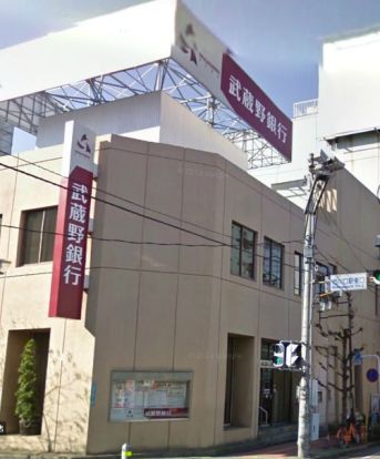 武蔵野銀行　西川口支店の画像