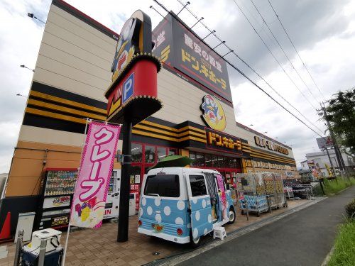 MEGAドン・キホーテ富田林店の画像
