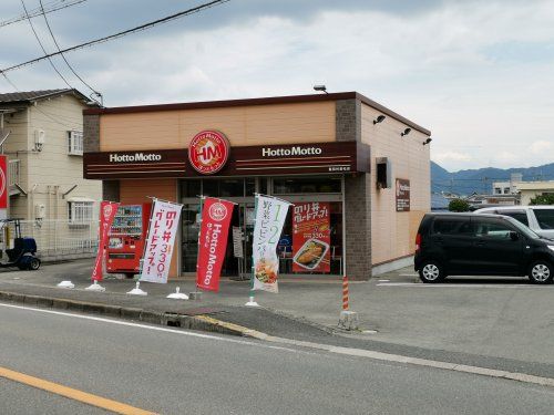 ほっともっと 富田林若松店の画像