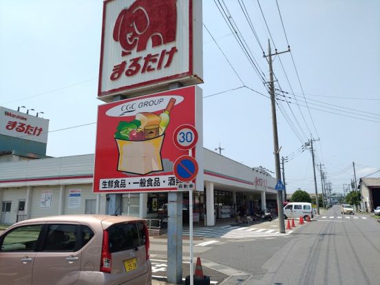 まるたけ騎西店の画像