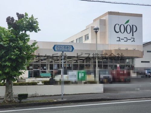 ユーコープ 国府台店の画像