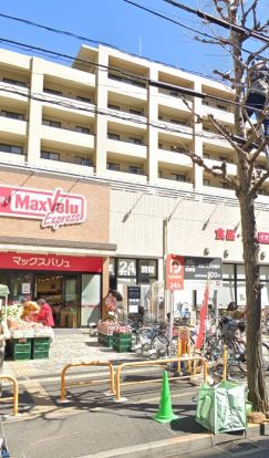 マックスバリュ エクスプレス 船堀駅前店の画像