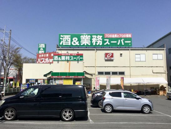 業務スーパー 三芳店の画像