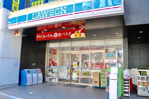 ローソン 台東元浅草四丁目店の画像