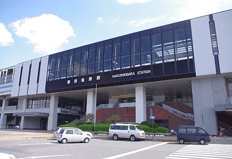 那須塩原駅の画像