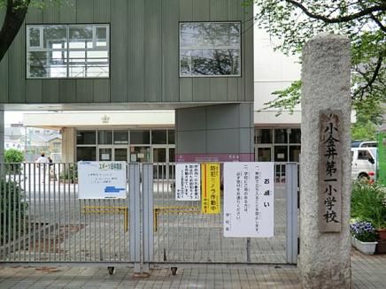 小金井市立小金井第一小学校の画像