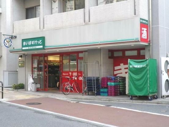 まいばすけっと 高円寺南1丁目店の画像