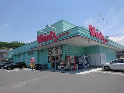 ウォンツ 緑井店の画像