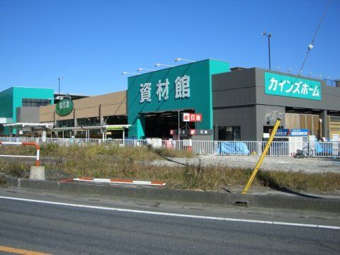 カインズホーム 嵐山店の画像