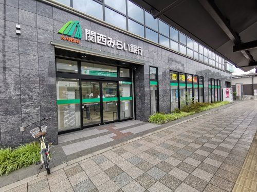 関西みらい銀行 富田林支店(旧近畿大阪銀行店舗)の画像