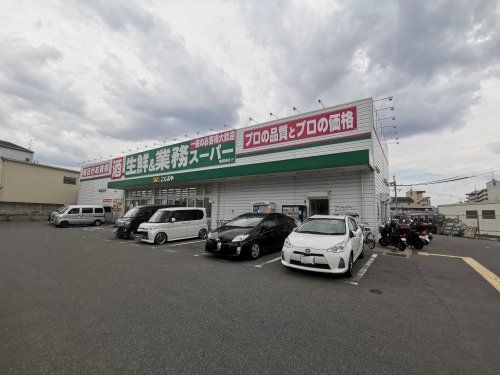 業務スーパー 富田林店の画像