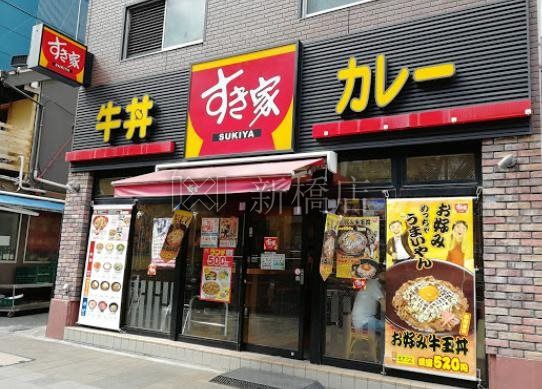 すき家 勝どき三丁目店の画像