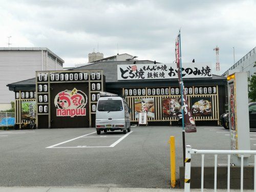  喃風 富田林店の画像