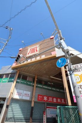 鳳本通商店街の画像