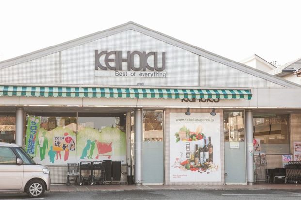 KEIHOKU(京北)スーパー 鰭ヶ崎店の画像