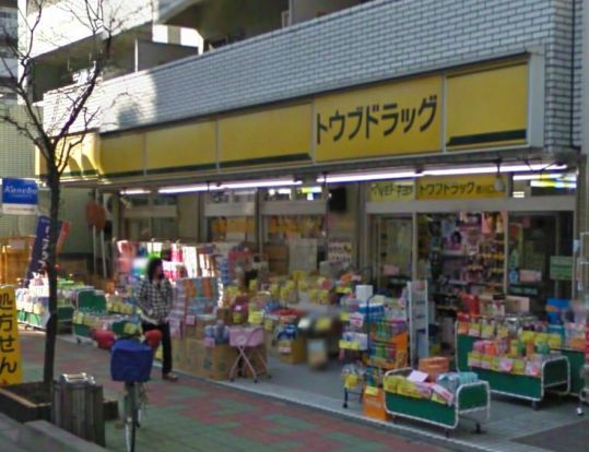 トウブドラッグ西川口店の画像