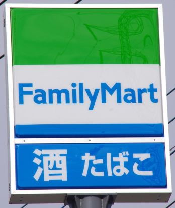 ファミリーマート 所沢けやき台一丁目店の画像