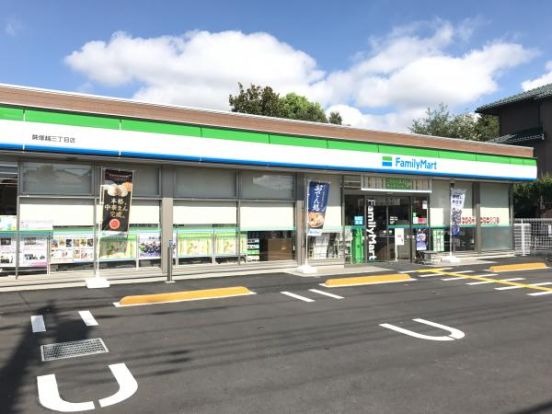 ファミリーマート 蕨塚越三丁目店の画像