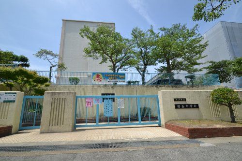 神戸市立鵯台中学校の画像