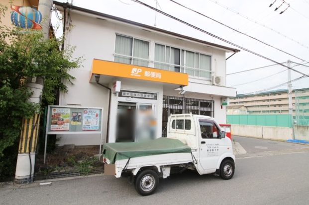 東大阪横小路郵便局の画像