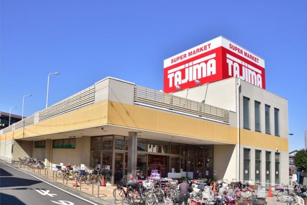 SUPER MARKET TAJIMA(スーパーマーケットタジマ) 大袋店の画像