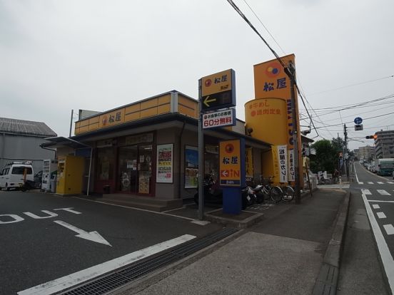 松屋　上鶴間店の画像