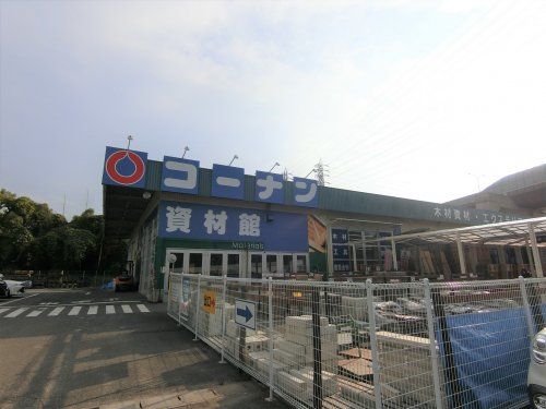 コーナン　和泉中央店の画像
