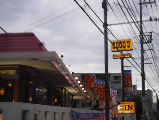 ココス 三鷹上連雀店の画像