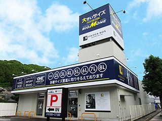 BIG M ONE(ビッグエムワン) 札幌宮の沢店の画像