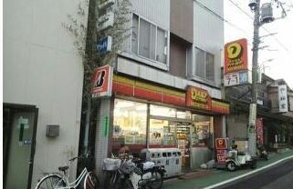 デイリーヤマザキ　小日向店の画像