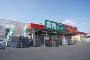 グラントマト業務スーパー結城店の画像