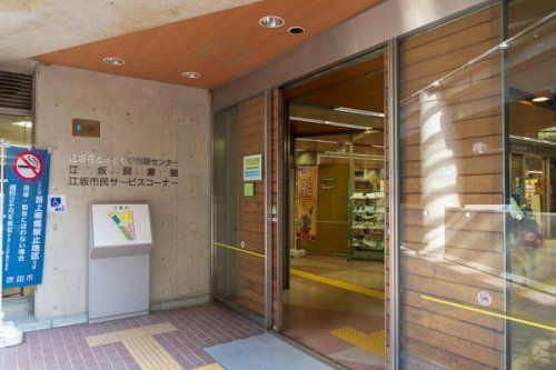 吹田市役所 江坂市民サービスコーナーの画像