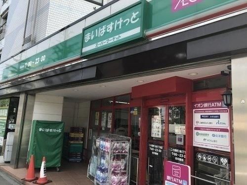 まいばすけっと 山の手3条1丁目店の画像