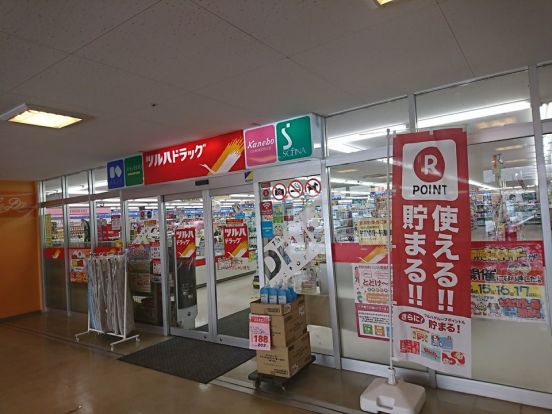 ツルハドラッグ クレッセ琴似店の画像