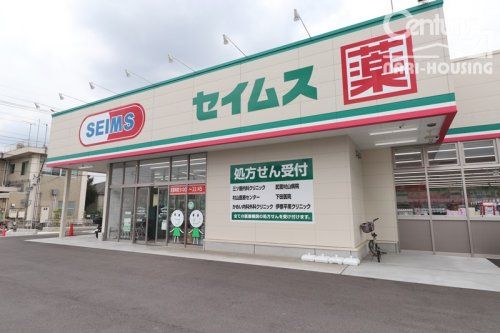 ドラッグセイムス武蔵村山三ツ藤店の画像