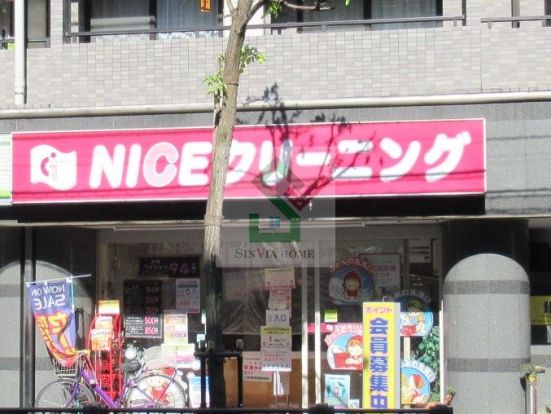 NICEクリーニング小平南口店の画像