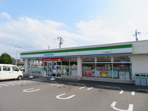 ファミリーマートさくら北草川店の画像