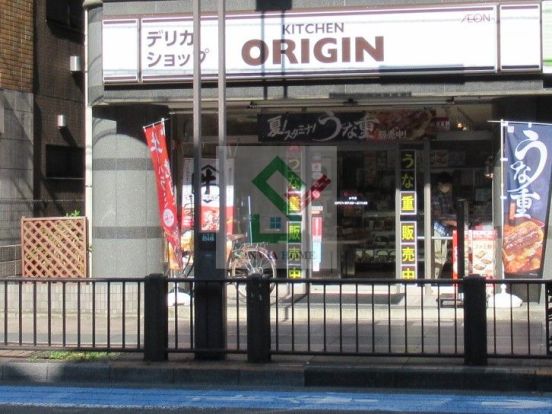 Kitchen Origin 小平店の画像