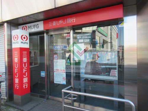 三菱UFJ銀行小平駅前出張所の画像
