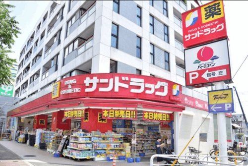 サンドラッグ 武蔵野緑町店の画像