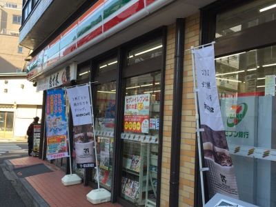 セブンイレブン 野沢店の画像