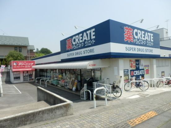 クリエイトSD(エス・ディー) 町田金井木倉店の画像