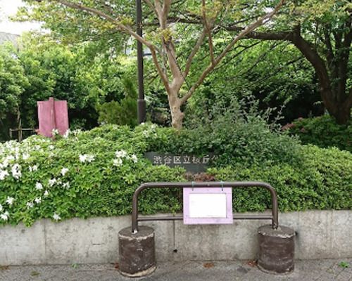 渋谷区立桜丘公園の画像