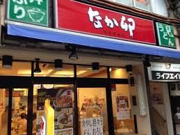 なか卯 笹塚店の画像