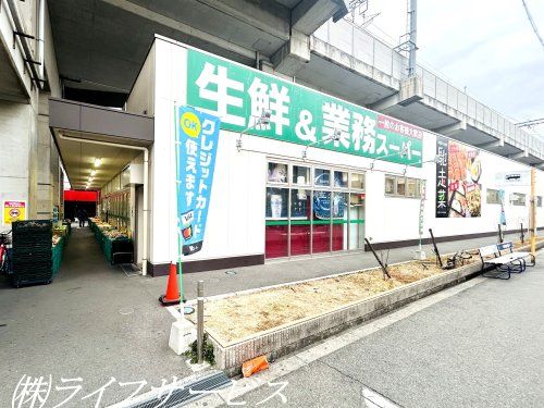 業務スーパー出来島駅前店の画像
