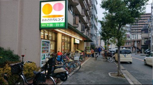 おおさかパルコープ 東都島店の画像