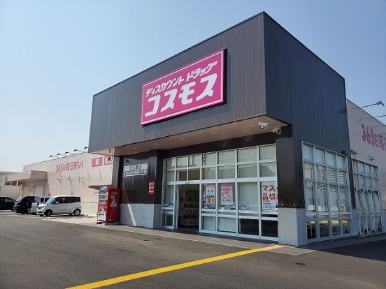 コスモス 北川添店の画像