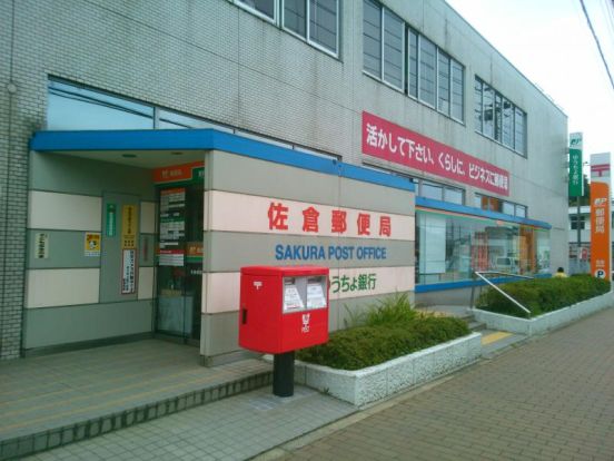 佐倉郵便局の画像