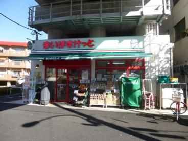 まいばすけっと 京成曳舟駅東店の画像